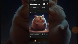 ОБЗОР НА ПРИЛОЖЕНИЕ ШЕДЕВРУМ | Шедеврум