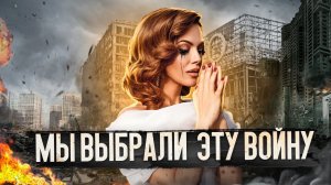 ПОСМОТРИ ПЕРЕД НАЧАЛОМ ТРЕТЬЕЙ МИРОВОЙ ВОЙНЫ