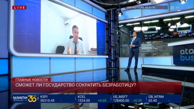 СМОЖЕТ ЛИ ГОСУДАРСТВО СОКРАТИТЬ БЕЗРАБОТИЦУ? смотреть онлайн