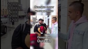 Добрый демон про свою одежду