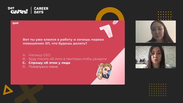 Как адаптироваться в новой компании? / Светлана Никифорова, Александра Лившиц (MYTONA)