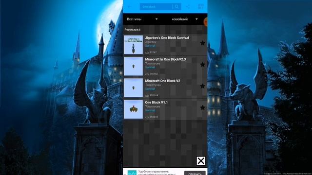 Как скачать карту один блок в майнкрафт пе смотреть онлайн