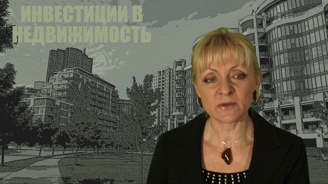  Рисковые и стабильные рынки недвижимости
