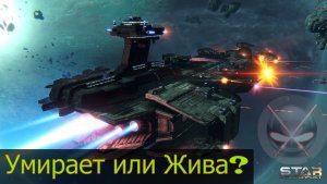 Star Conflict - Смерть или жизнь проекта.