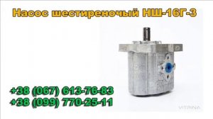 Насос шестеренчатый НШ 32-32 сдвоенный (спаренный) тандем