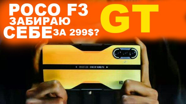 Игровой смартфон ЗА недорого