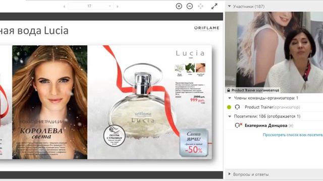 Презентация каталога 17 2016г 2016 11 29 смотреть онлайн