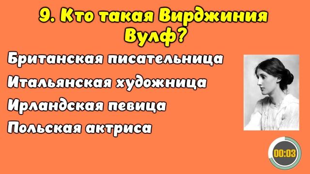 Интересная викторина с ответами #10. Сколько Вы знаете? #викторина #эрудиция #ум смотреть онлайн
