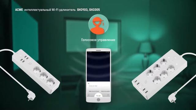 ACME Умный Дом смотреть онлайн