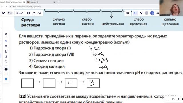 Тест степенин егэ по химии. Тест степенин егэ по химии