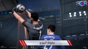 التسريبات الاقوي | نجم الغلاف | بطولة اليورو | EA SPORT FC 2024