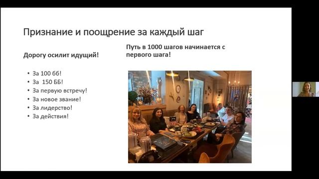 Сопровождение Новичка.