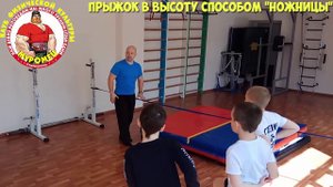 15.1 ФизкультУРА ОЧ прыжок в высоту способом ножницы