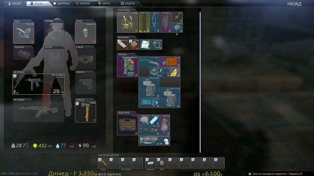 Escape From Tarkov - по квестам 22. каратель.