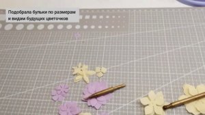 Цветы из ткани. Обработка ткани ПВС (поливиниловый спирт)