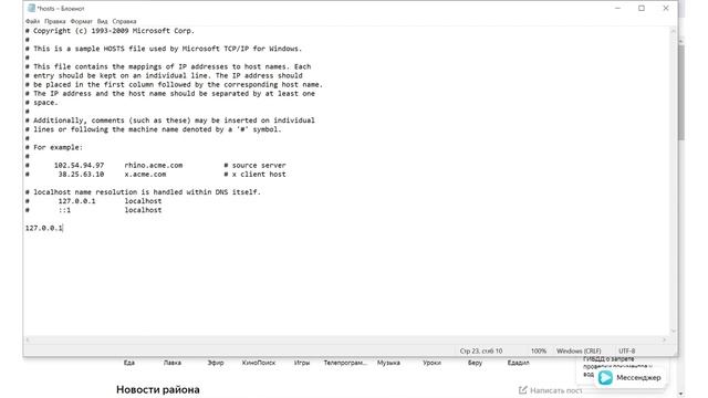 Как Ограничить Доступ в Интернет Для Компьютера - Блокировка Сайтов Через Hosts в Windows смотреть онлайн