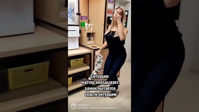 Ржака- когда мастер опаздывает к клиенту. смотреть онлайн