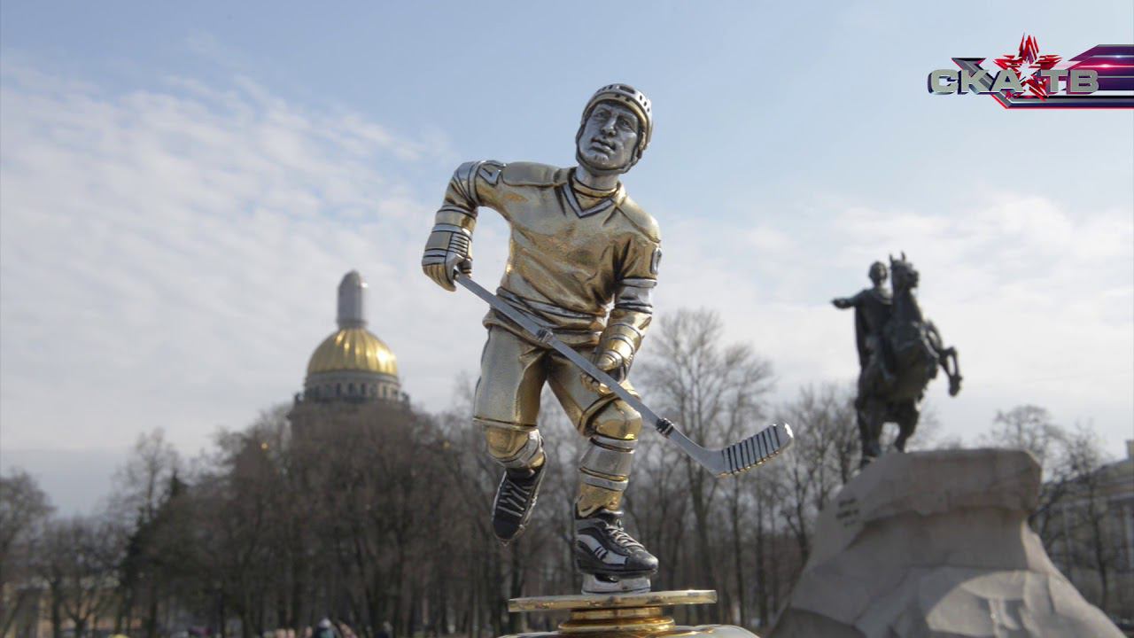 Кубок Харламова в Санкт-Петербурге