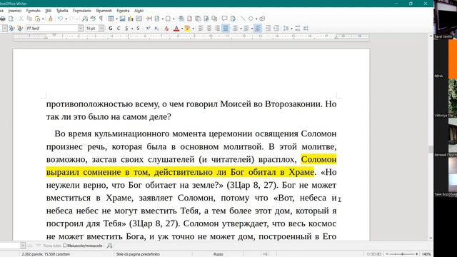 20 ноября 2022. Мика Гудман "Последняя речь Моисея". Часть третья: Речь при входе в землю смотреть онлайн