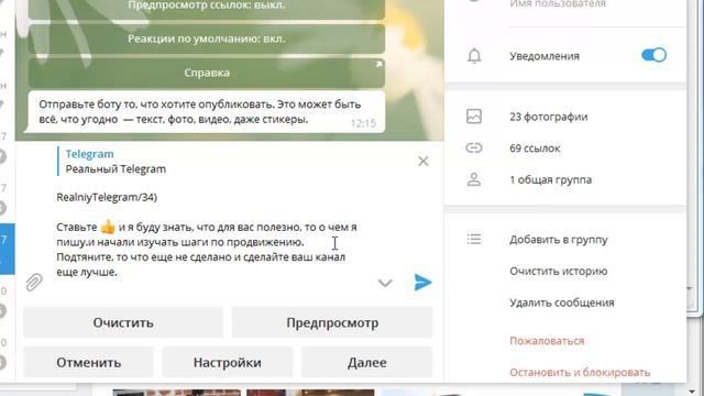 Как оформить пост главами или скрыть ссылки в тексте. смотреть онлайн