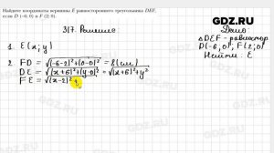 № 317 - Геометрия 9 класс Мерзляк