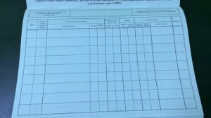 Журнал контроля работы стерилизаторов водушного (сухожара), парового (автоклава), форма №257/у