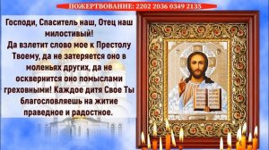 Сильная МОЛИТВА ГОСПОДУ об удаче и везении! Обязательно послушай!