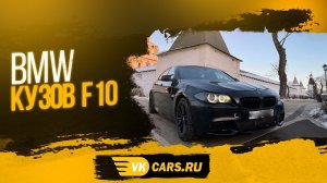 Аренда авто с выкупом 2700руб/сут BMW5 2012 рест, диски R20, АКПП 2.0 литра ДИЗЕЛЬ, 190 л.с.