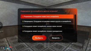 Ответы на вопросы "Отдел Кадров" Black Russia