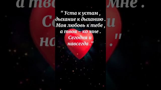 ШЕПОТОК НА СИЛЬНУЮ ЛЮБОВЬ ???#shorts #заговоры #обряды #магическаяпомощь