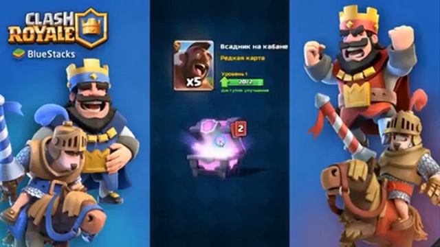 Покупаю легендарные сундуки у 1 уровня смотреть онлайн