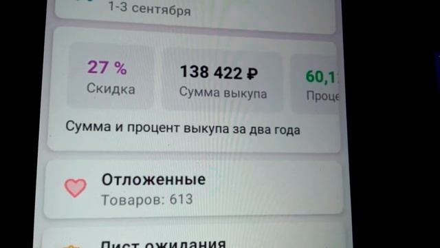 ОБМАН на ВАЙЛДБЕРРИЗ Wildberries мошенничество