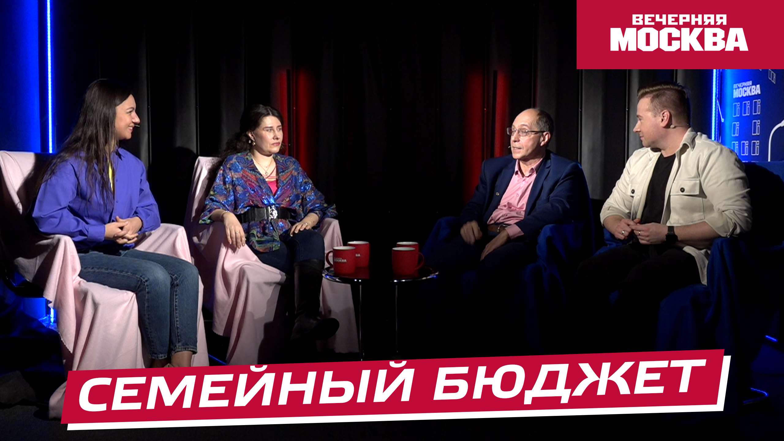 Финансы в семье // Без штампов [Видеоподкаст]
