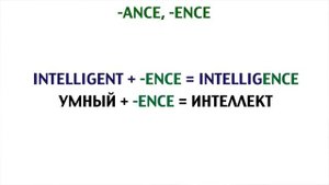 Образование существительных с помощью суффиксов в английском языке