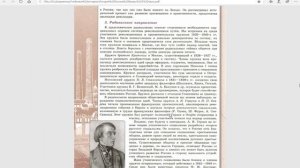 История России 9кл. §12 (1)  Общественные движения при Николае I. Славянофилы и Западники.