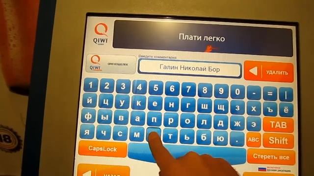Оплатить через терминал
