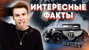 Удивительно, но история Bentley Motors началась с… других автомобилей.