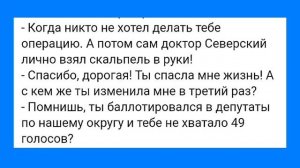 Незабываемая Ночь с Групповым Шпилли-Вилли и Розовая Иномарка!! Смешная Подборка Анекдотов!!!