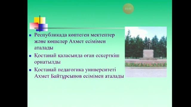 Жумагалиева Р Р ХХ ғас қаз әдеб 301 КНШ смотреть онлайн