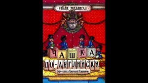 чашка по английски