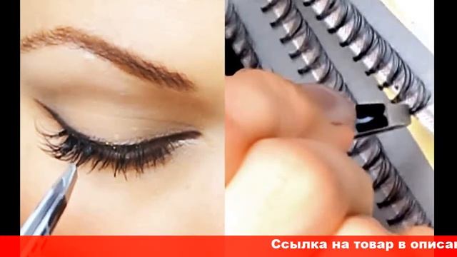 как пользоваться накладными ресницами