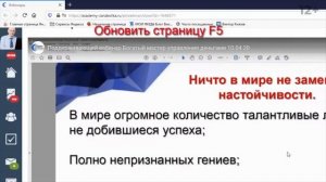 Как обновить страницу браузера