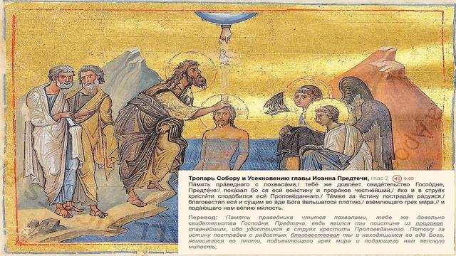 Собор Предтечи и Крестителя Господня Иоанна