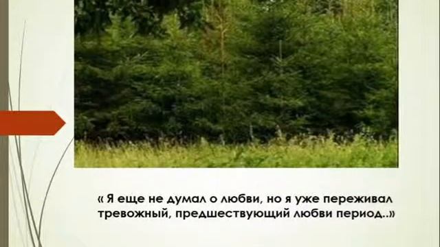 А.И.Куприн «ОЛЕСЯ»