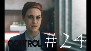 ДОП.1 - ТОММАСИ - Control#24 (XBOX ONE X)