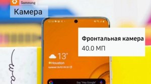 Samsung Galaxy S20 ULTRA | Обзор | Характеристика