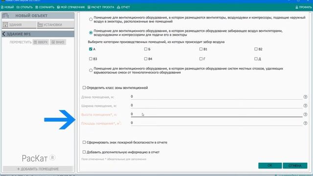 Определение категории помещения вентиляционной смотреть онлайн
