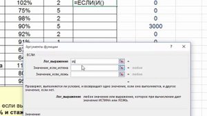ТОП 20 формул Excel Часть 7 ЕСЛИ И