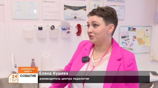 Центр подологии Елены Кушевой