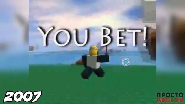 Все трейлеры 2006 - 2019  ROBLOX